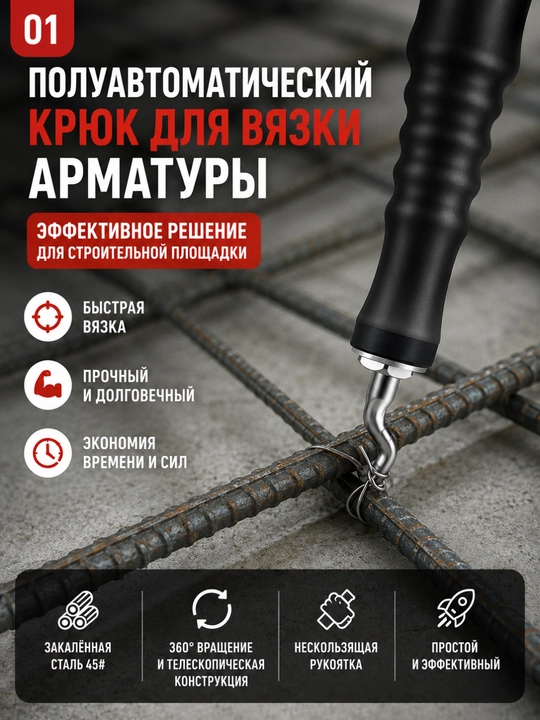 Yarim avtomatik armatura bog‘lash ilgagi - 