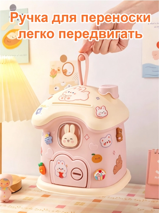 Детская копилка-сейф домик с замком