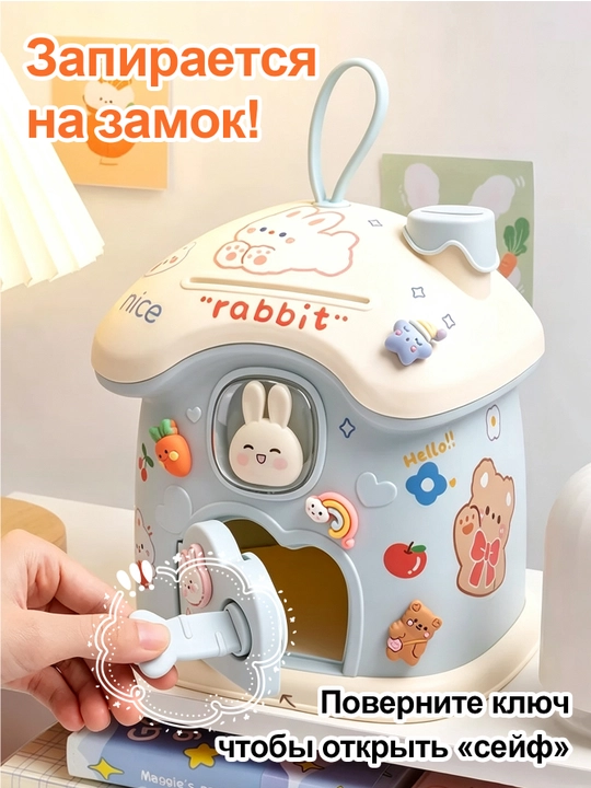 Детская копилка-сейф домик с замком