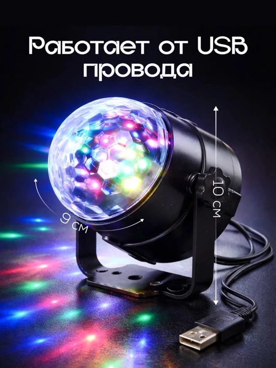 LED diskoshar, Bluetooth kolonkali, musiqali svetilnik, uy va bayramlar uchun
