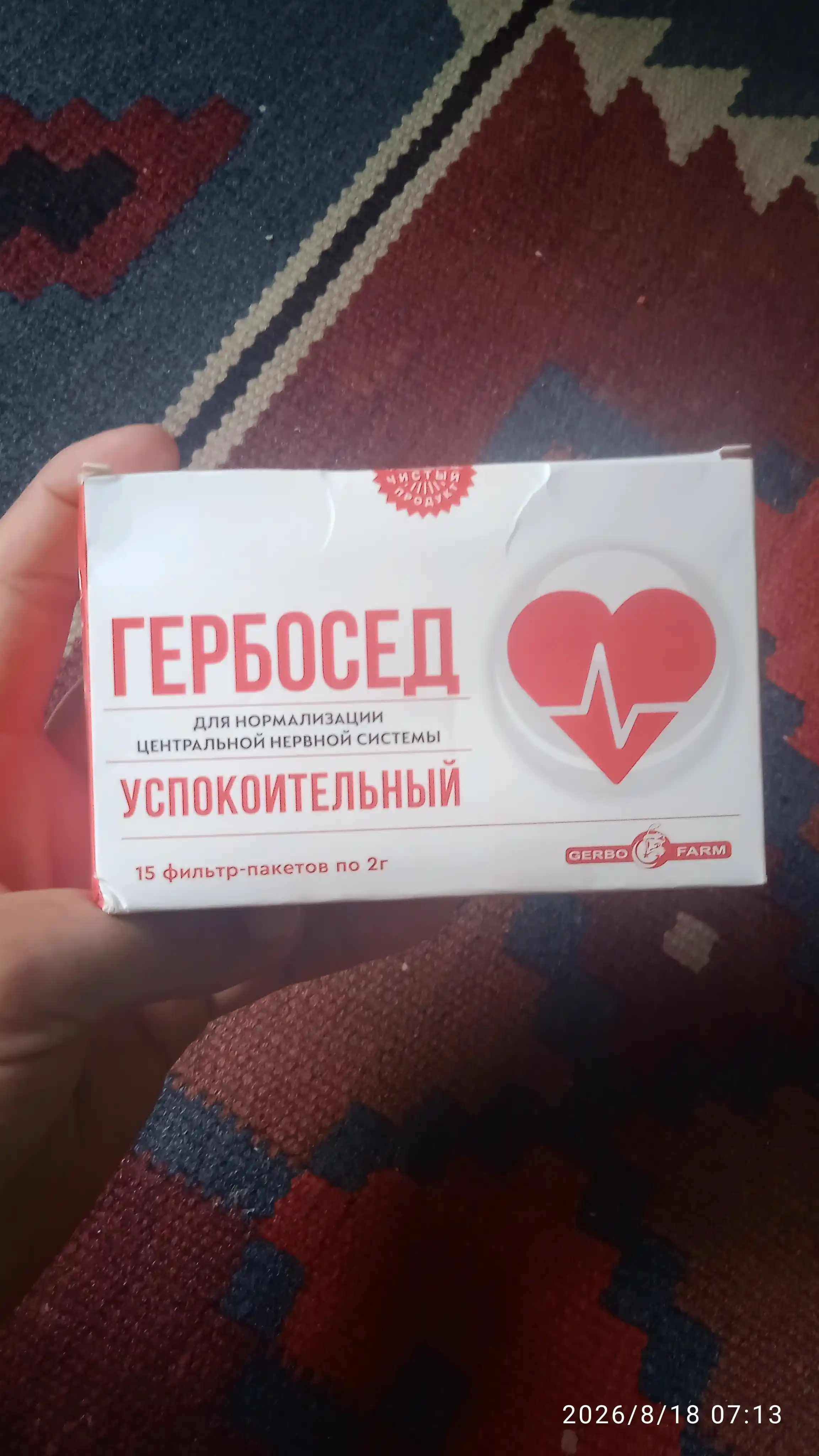 Fitochay "GERBOSED" Tinchlantiruvchi 2g №15 dona
