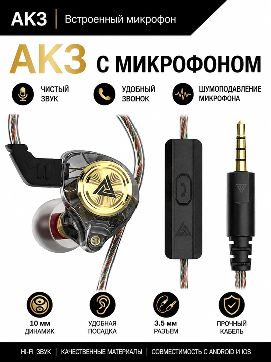 QKZ AK3 simli vakuumli Hi-Fi quloqchinlar, mikrofonli, 3,5 mm, musiqa va o'yinlar uchun - 