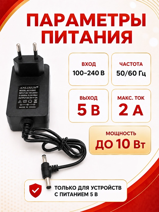 ANLIXUN quvvat bloki 5V 2A, 10W, 5.5×2.5 va 3.5×1.35 mm raz’yomli