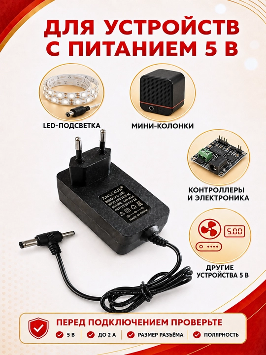 ANLIXUN quvvat bloki 5V 2A, 10W, 5.5×2.5 va 3.5×1.35 mm raz’yomli