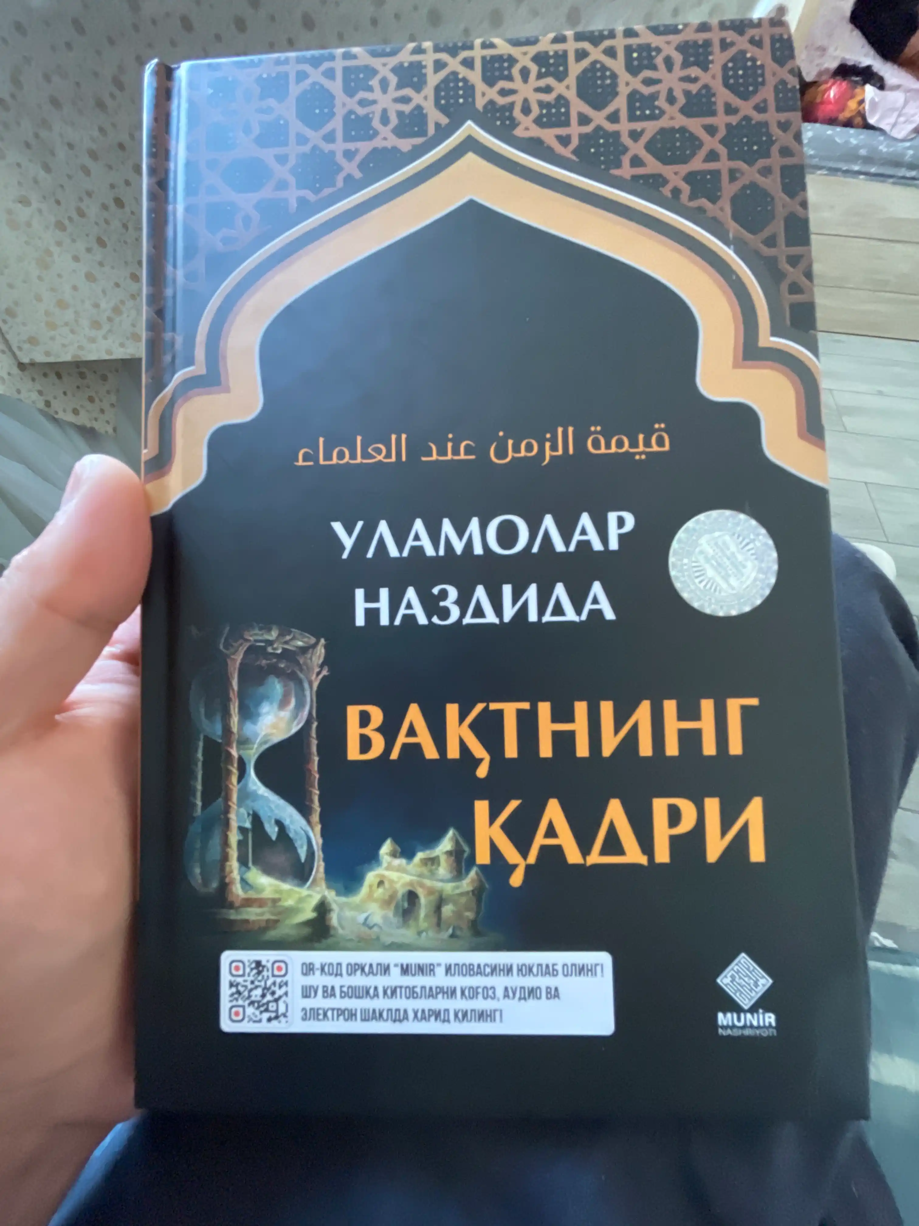 Ulamolar nazdida, vaqtning qadri – Abdulfattoh Abu G‘udda