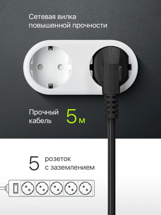 Yerga ulagichli elektr uzaytirgich, 5 uyali, 5 m kabel, mustahkam korpus, pilot