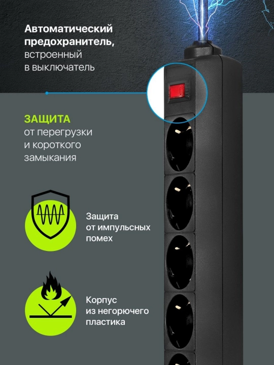 Yerga ulagichli elektr uzaytirgich, 5 uyali, 5 m kabel, mustahkam korpus, pilot