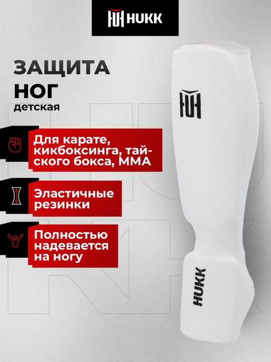 Bolalar oyoq himoyasi Hukk - 