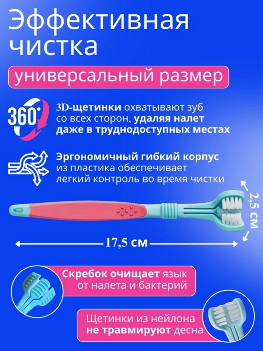 It va mushuk uchun 3D uch tomonli tish cho'tkasi, og'iz gigiyenasi uchun