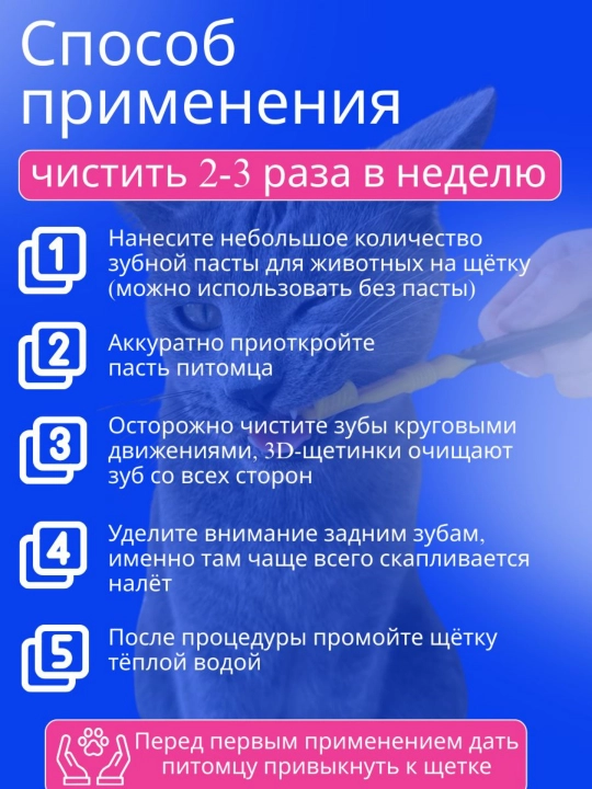 It va mushuk uchun 3D uch tomonli tish cho'tkasi, og'iz gigiyenasi uchun