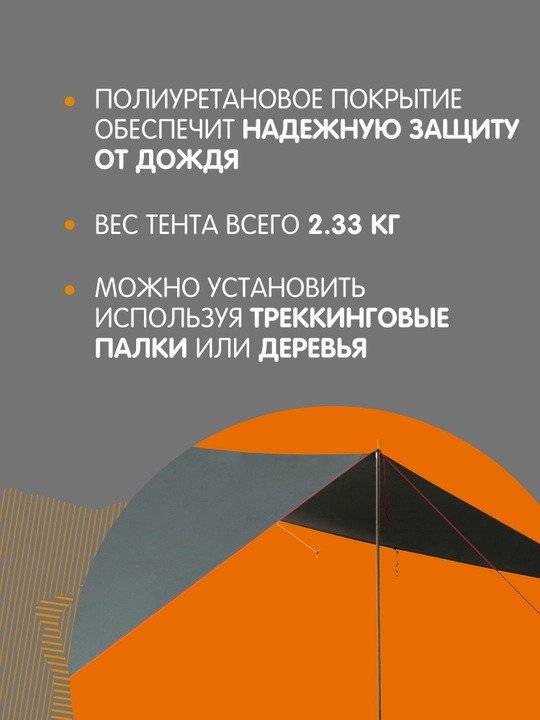 Outventure Tarp chodi