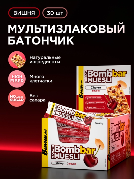 Shakarsiz myusli batonchalari ko‘p donli Bombbar, 45 g × 30 dona - 