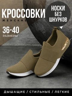 Зелёный хаки