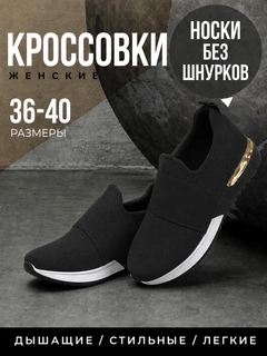 Черный