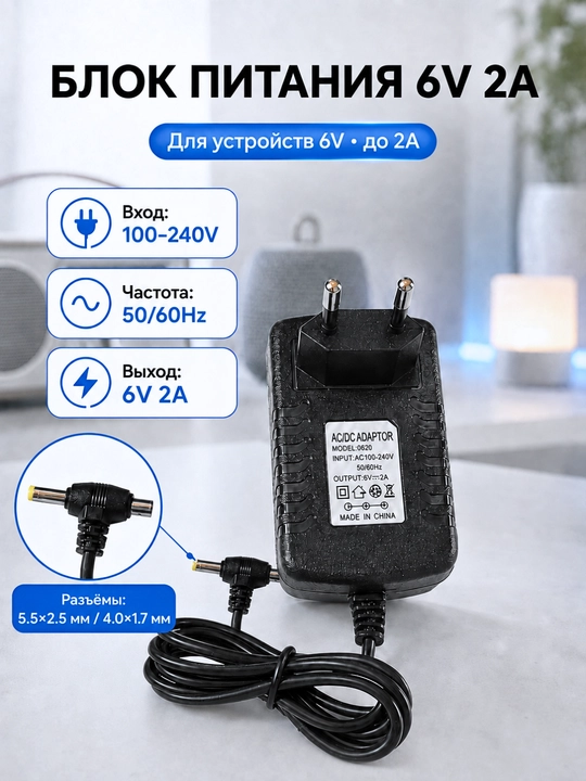 Universal quvvat bloki 5V / 6V / 9V / 12V, 2A, qo‘sh T-shteker 5.5×2.5 va 4.0×1.7 mm