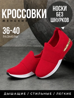 Красный