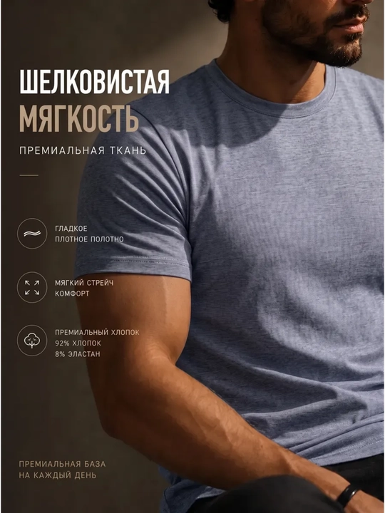 Футболка мужская однотонная