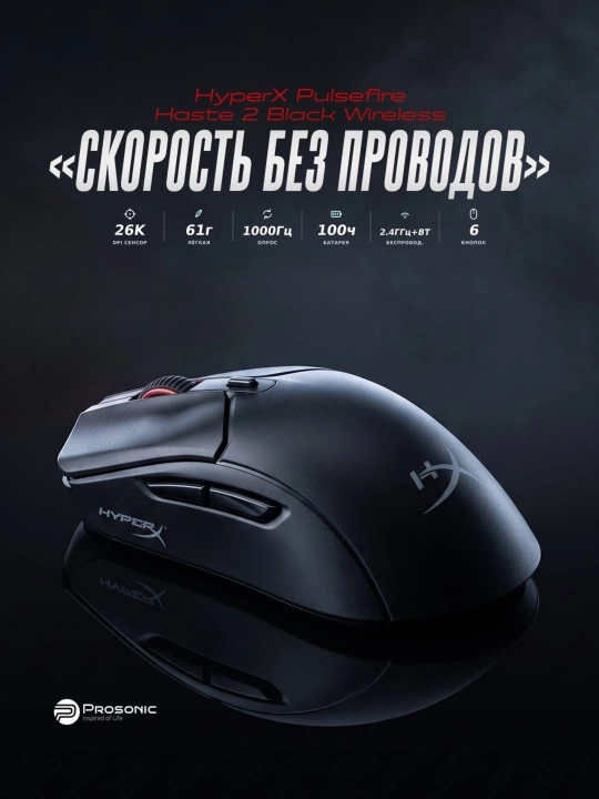 HyperX Pulsefire Haste 2 Wireless o'yin sichqonchasi - 
