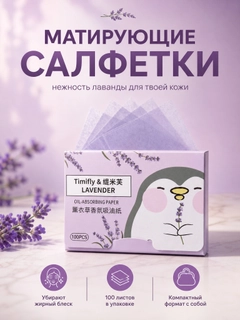 Лавандовый