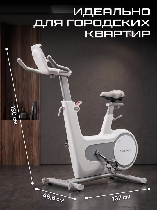 Genau Spin Bike Girex mashq velosipedi