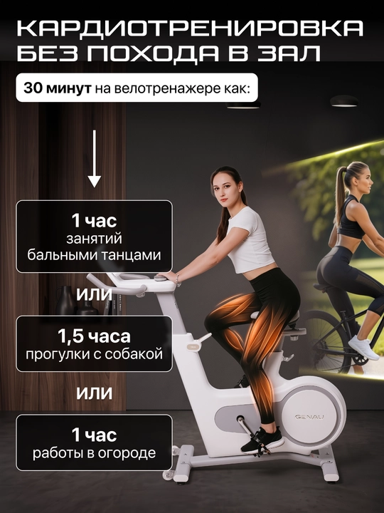 Genau Spin Bike Girex mashq velosipedi