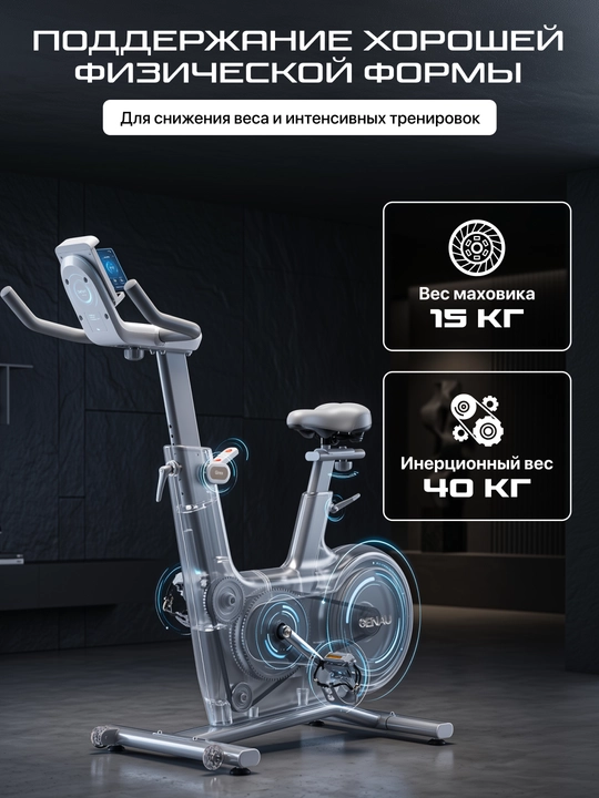 Genau Spin Bike Girex mashq velosipedi