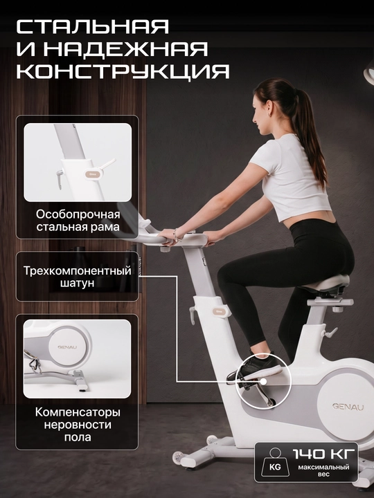 Genau Spin Bike Girex mashq velosipedi