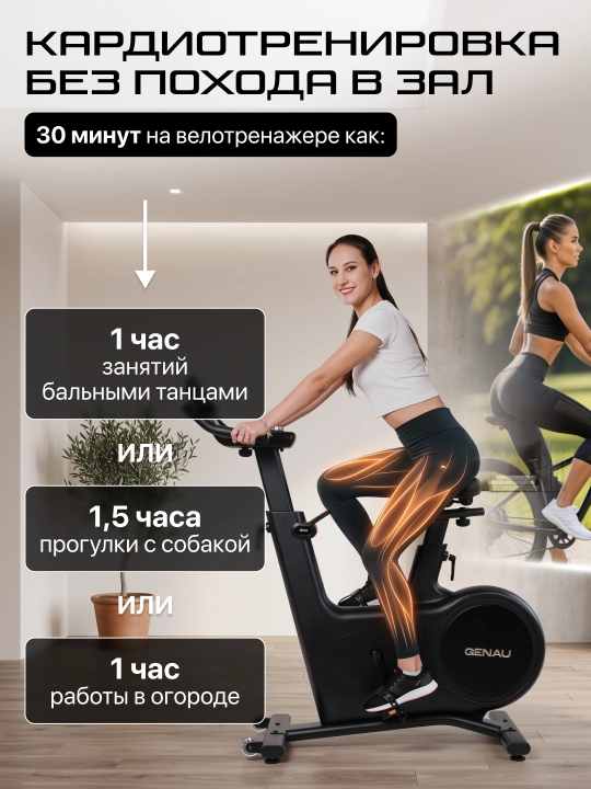 Genau Spin Bike Girex mashq velosipedi