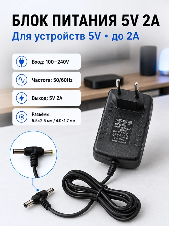 Universal quvvat bloki 5V / 6V / 9V / 12V, 2A, qo‘sh T-shteker 5.5×2.5 va 4.0×1.7 mm
