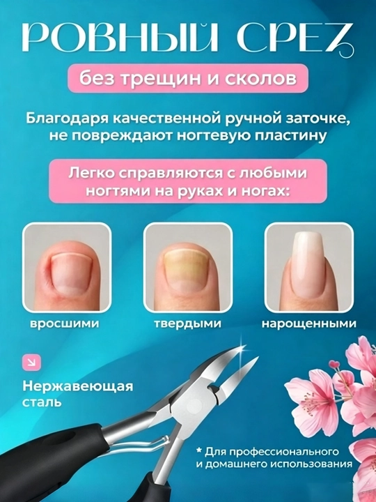 Ножницы для кутикулы, маникюр, педикюр, обрезка заусенцев