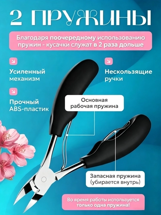 Ножницы для кутикулы, маникюр, педикюр, обрезка заусенцев