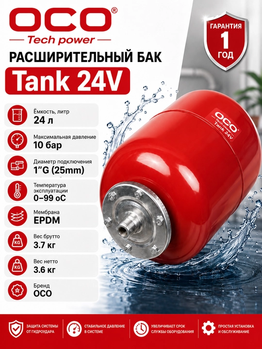 Kengaytirish bak - 24 litr - 