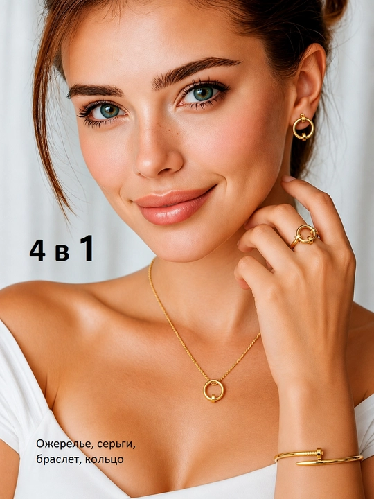 Комплект украшений из четырех предметов, в стиле Cartier колье, браслет, серьги и кольцо