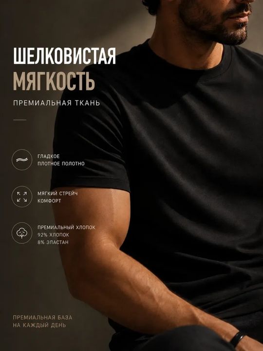 Футболка мужская однотонная