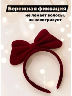 Багровый