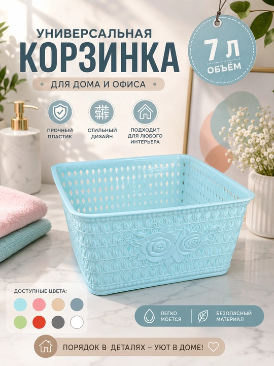 To‘g‘ri to‘rtburchak shaklidagi plastik savat - 