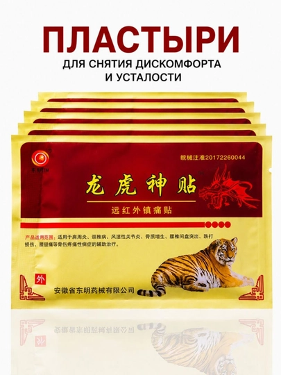 Травяной пластырь для мышц и суставов, согревающий пластырь для тела, 5 шт