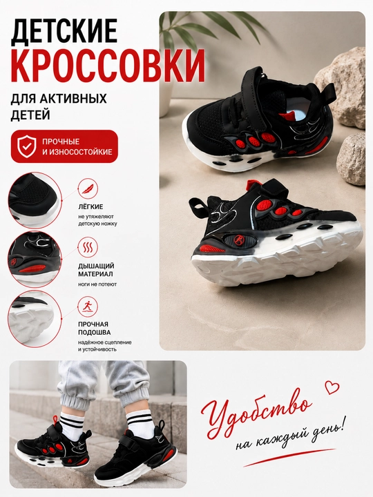 Кроссовки для мальчиков и девочек