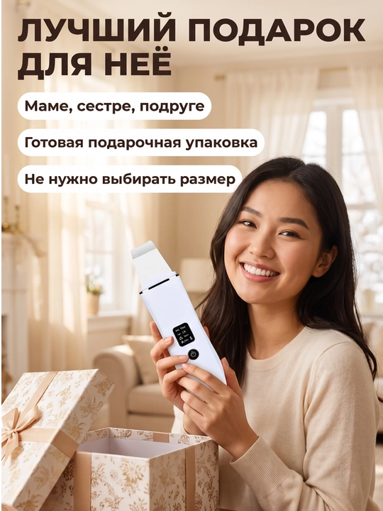 Ультразвуковой скраббер для лица OVLEN 4 режима