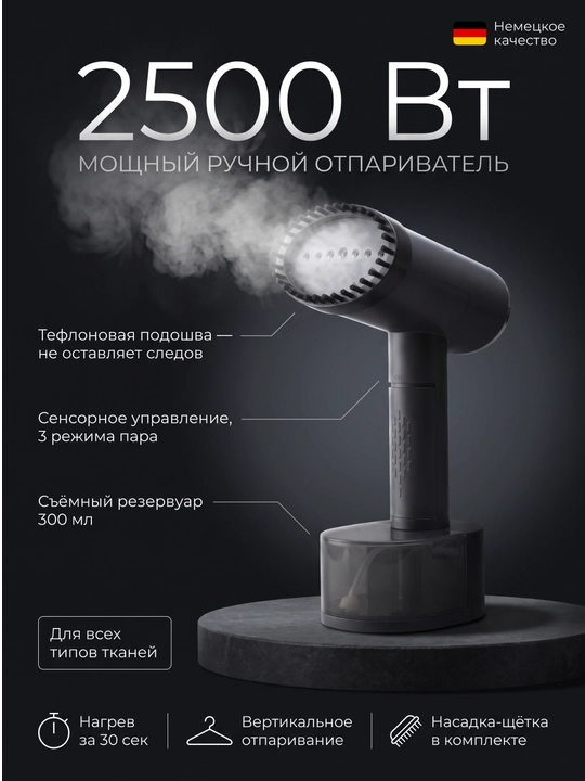 Отпариватель для одежды OVLEN 810F ручной вертикальный паровой утюг дорожный чёрный