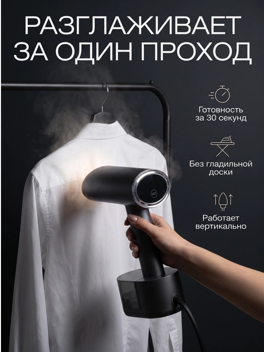Отпариватель для одежды OVLEN 810F ручной вертикальный паровой утюг дорожный чёрный
