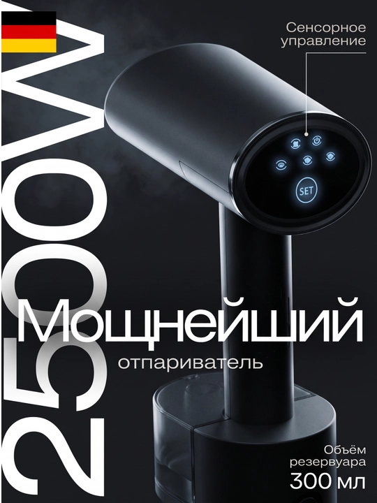 Отпариватель для одежды OVLEN 810F ручной вертикальный паровой утюг дорожный чёрный - 
