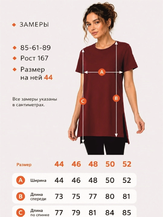 Ayollar tunikasi, yonidan razrezli, 100% paxta trikotaj