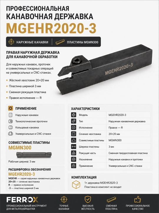 MGEHR2020-3 ariqcha tokarlik derjavkasi, 20×20 mm, MGMN300 uchun - 