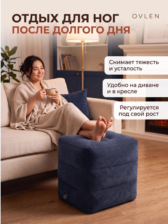 Надувная подставка для ног OVLEN в самолёт поезд 3 уровня высоты чехол серая