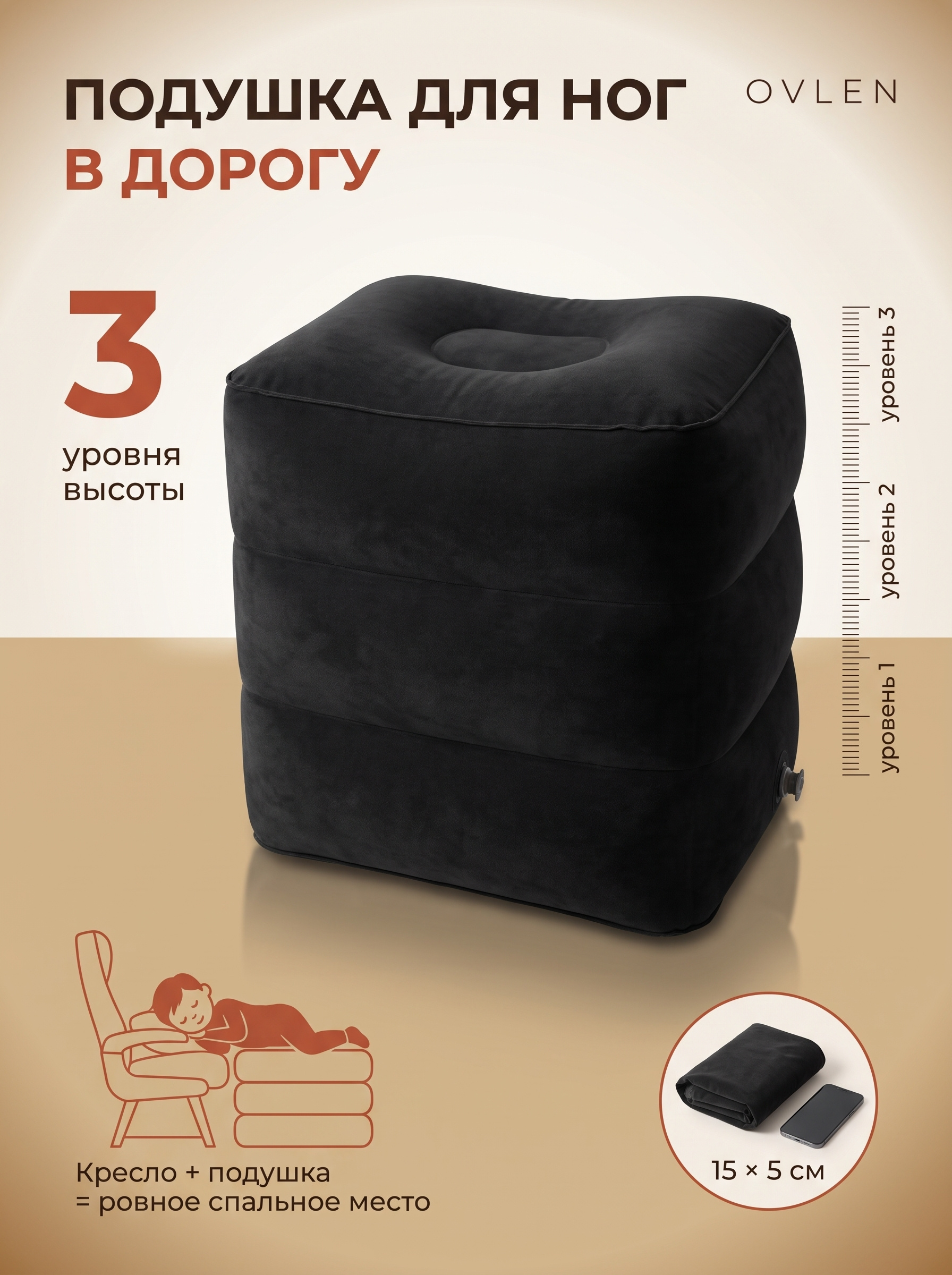 Черный