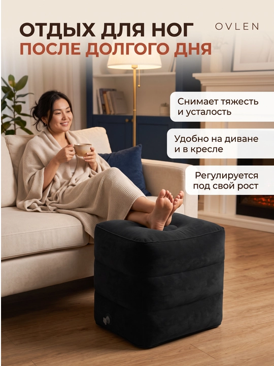Надувная подставка для ног OVLEN в самолёт поезд 3 уровня высоты чехол серая