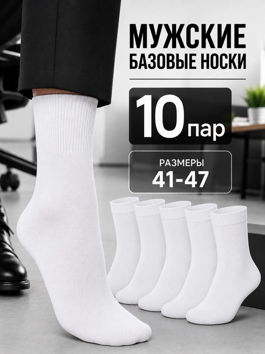 Erkaklar uchun klassik, asosiy, bir xil rangli paypoqlar