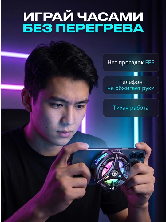 Кулер для телефона OVLEN TL07 магнитный охлаждение для игр