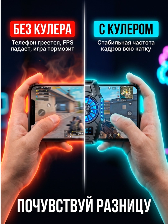 Кулер для телефона OVLEN TL07 магнитный охлаждение для игр